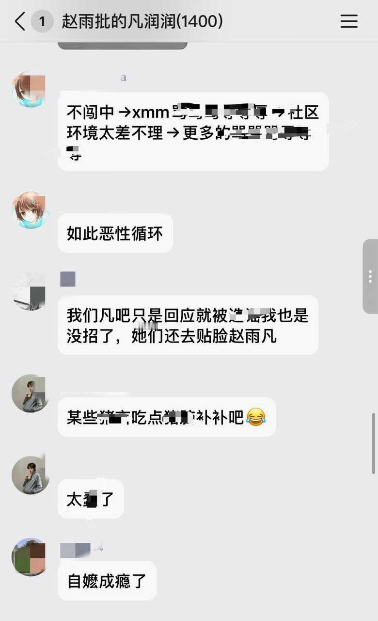 赵雨凡嬷嬷在CORTIS千人无门槛群（后改成赵雨凡嬷嬷群名）里肆无忌惮评价队友四