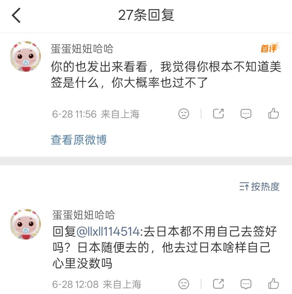 我花1k5搞二换三就为了等着这一天 哦看来还是个拜妈祖去霓虹的，那没事了 