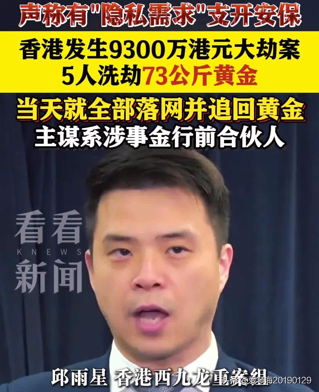 2026年3月20日，香港红磡崇安街半岛广场的一间金行，上演了一出堪比香港警匪片