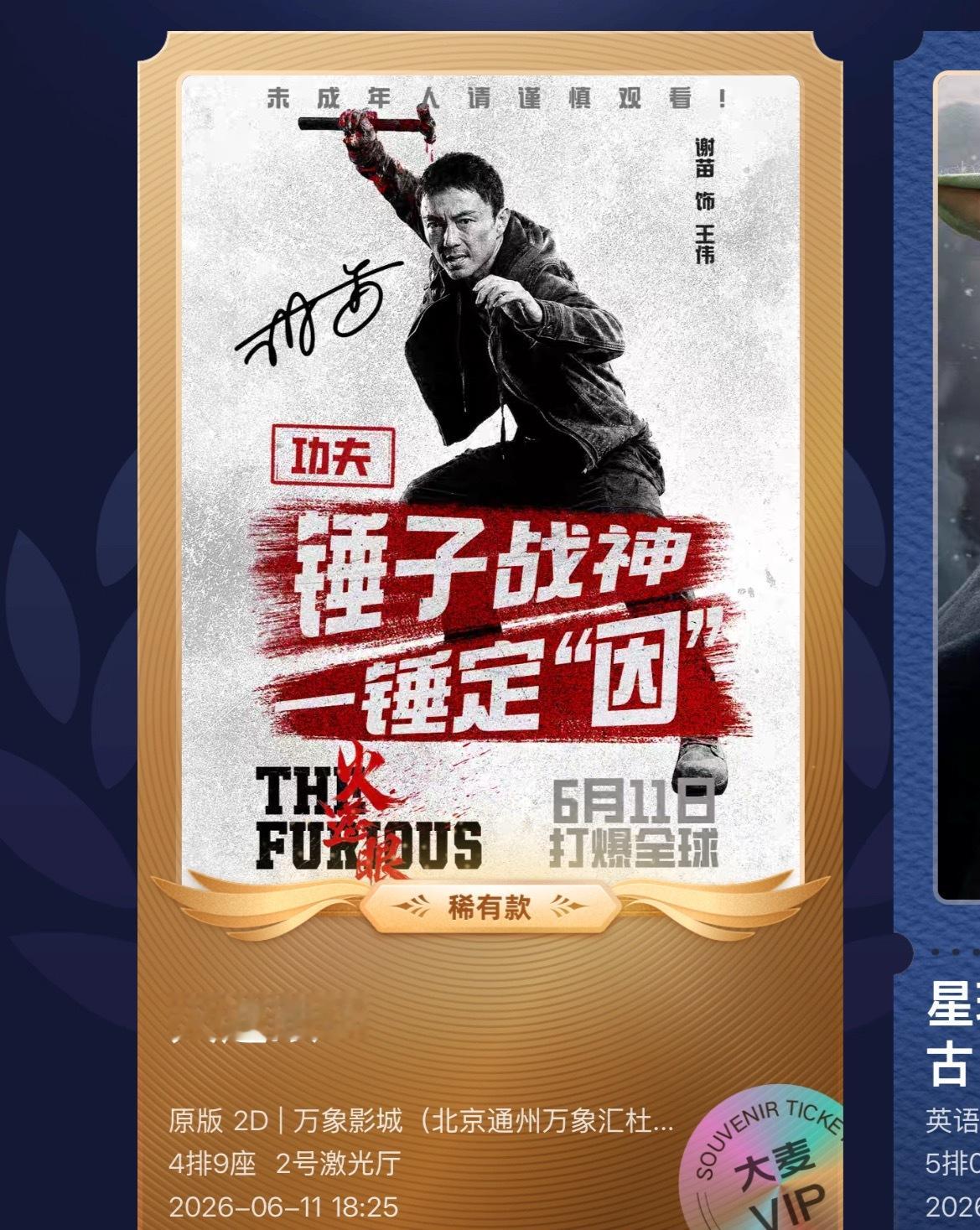 火遮眼了 