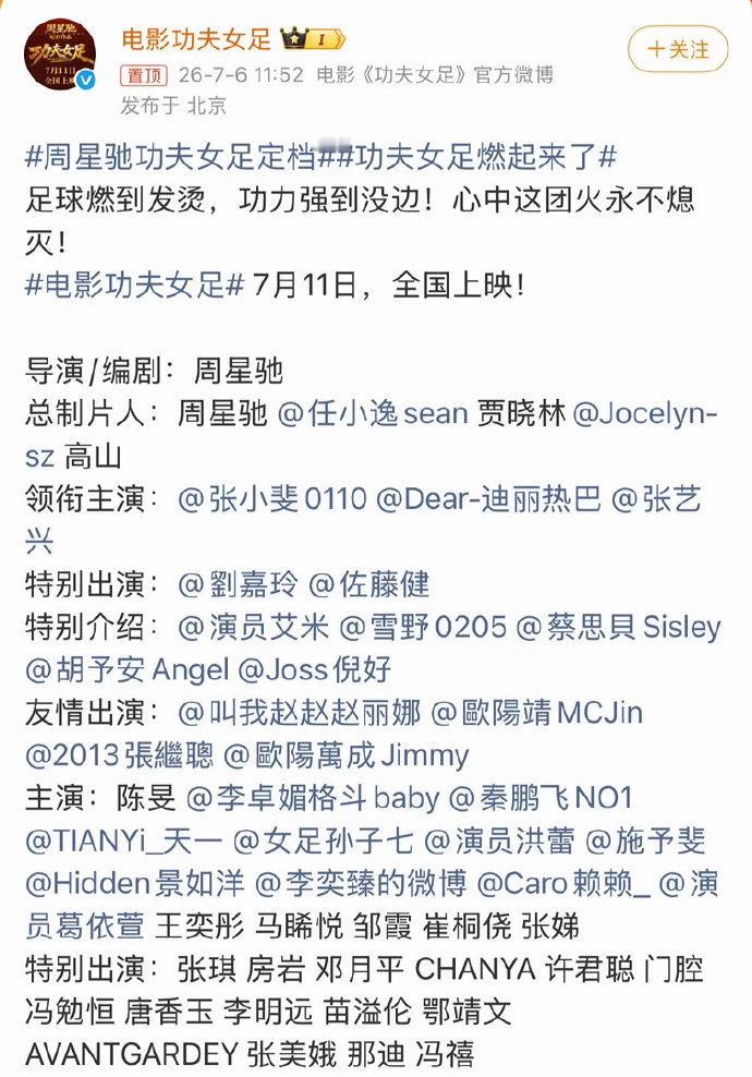 艾米特别出演功夫女足艾米新角色 艾米在周星驰合作新电影功夫女足，期待艾米的表现艾