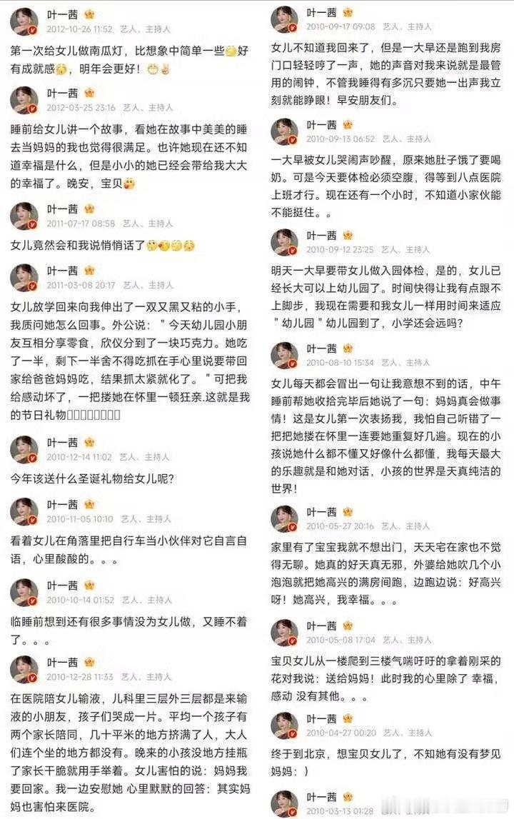 我一直觉得是网络很多声音曲解了叶一茜。长得美，唱得好，做菜厉害。多年来被碎片化言
