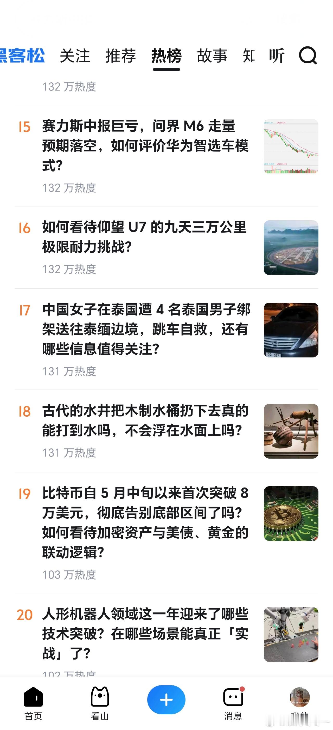 一个星期发布前的财报，原本热度不高，但今天突然给弄上知乎热榜了。只能说汽车行业内
