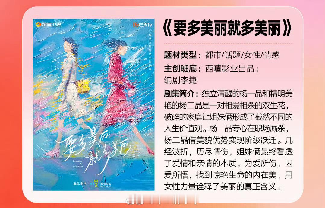 🍉赵露思《要多美丽就多美丽》 