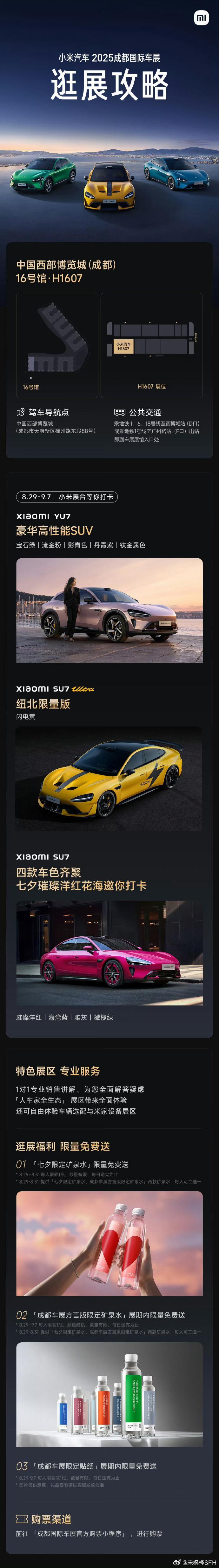 这就是成都车展 八仙过海，各显神通！虽说有超25家车企缺席，但也不缺小亮点👇2