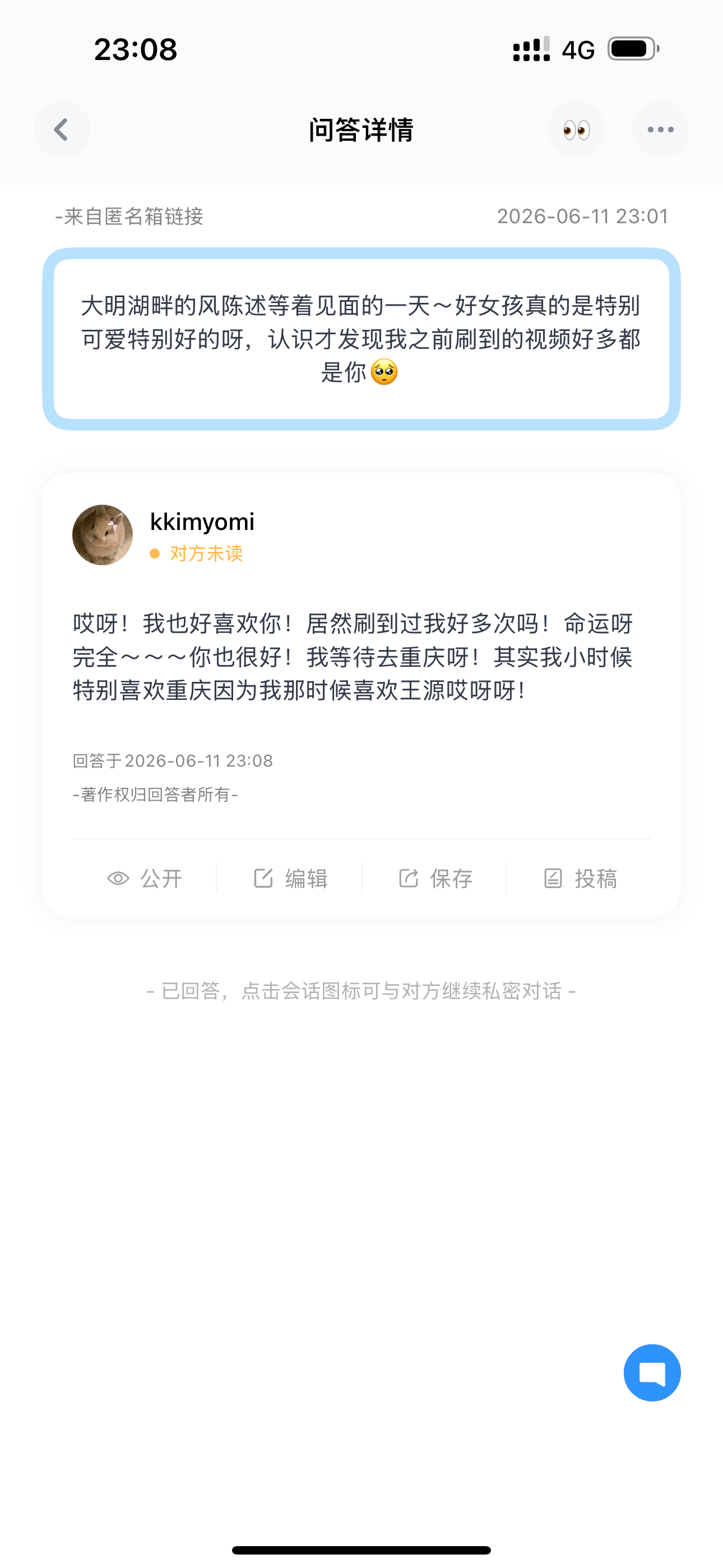 期待见面嘿嘿～～～ 