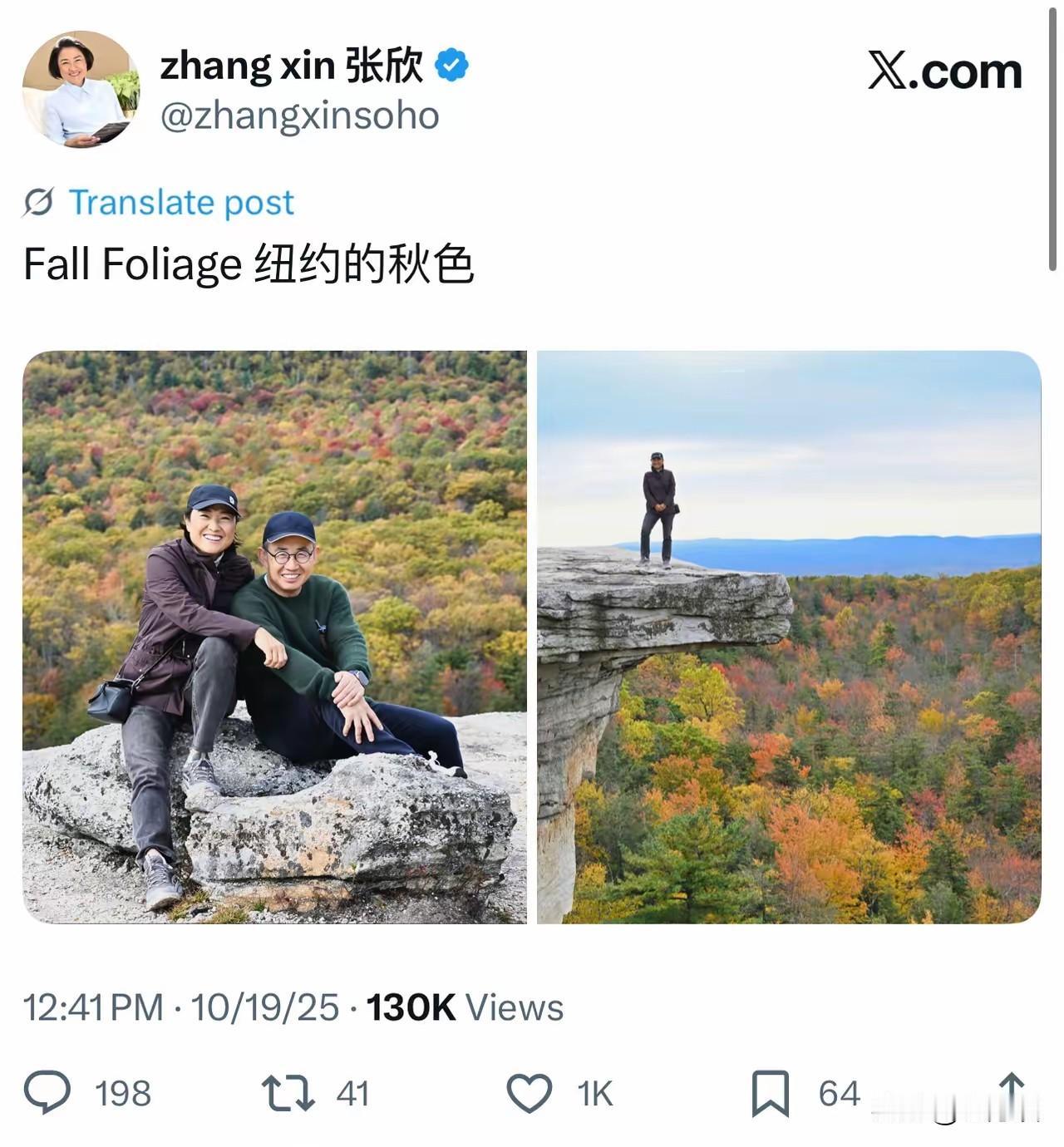 当大家还在为下顿发愁的时候，潘石屹张欣两夫妇正在美国欣赏美景享受人生当然潘石屹没