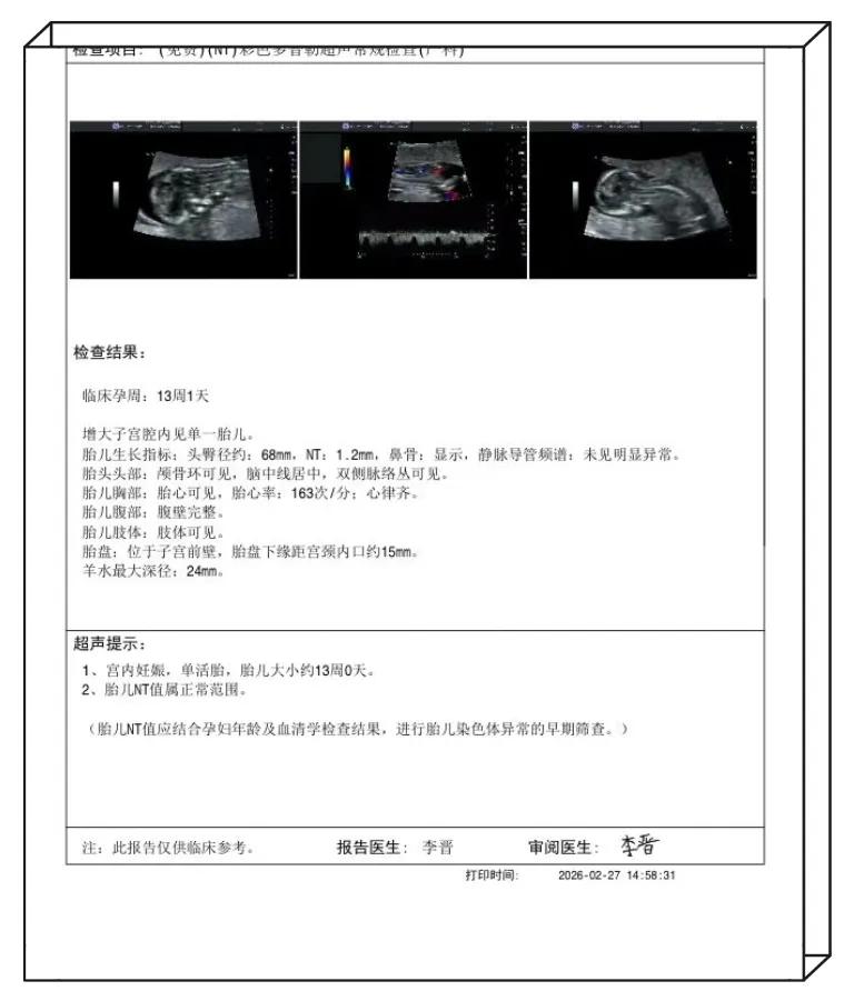 🌸木棉花开 天使到来🌸
✨刘颖主任好孕分享来啦！✨
这位姐妹卵巢功能衰退，曾