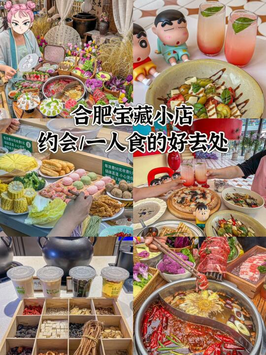 在合肥！！值得去的一些宝藏美食店！