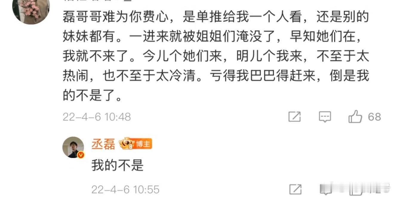 丞磊这个赛季强的可怕这张图我看一次笑一天哈哈哈哈哈哈哈哈哈哈哈哈哈哈哈哈哈哈哈哈