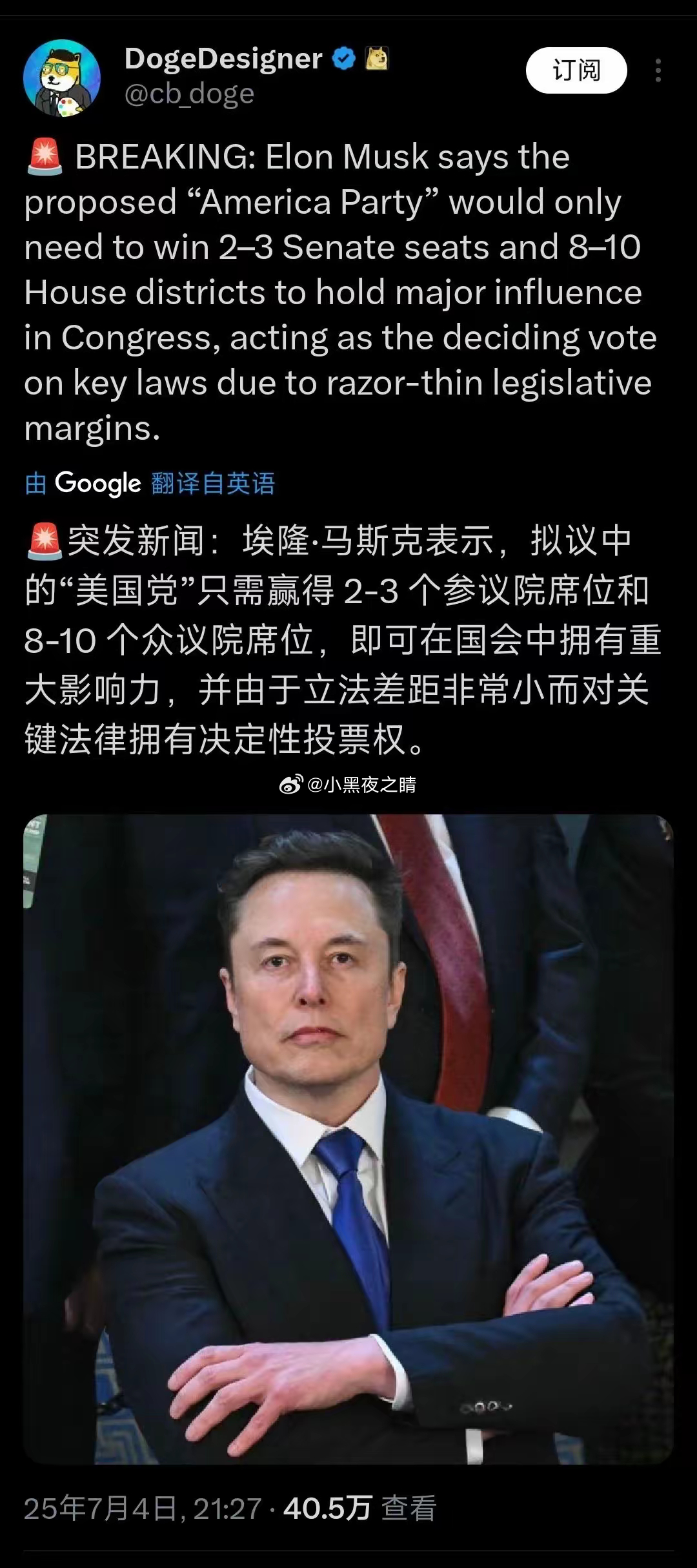 两个死对头今天不约而同在同一个问题上达成了一致：两个党都不靠谱 ​​​