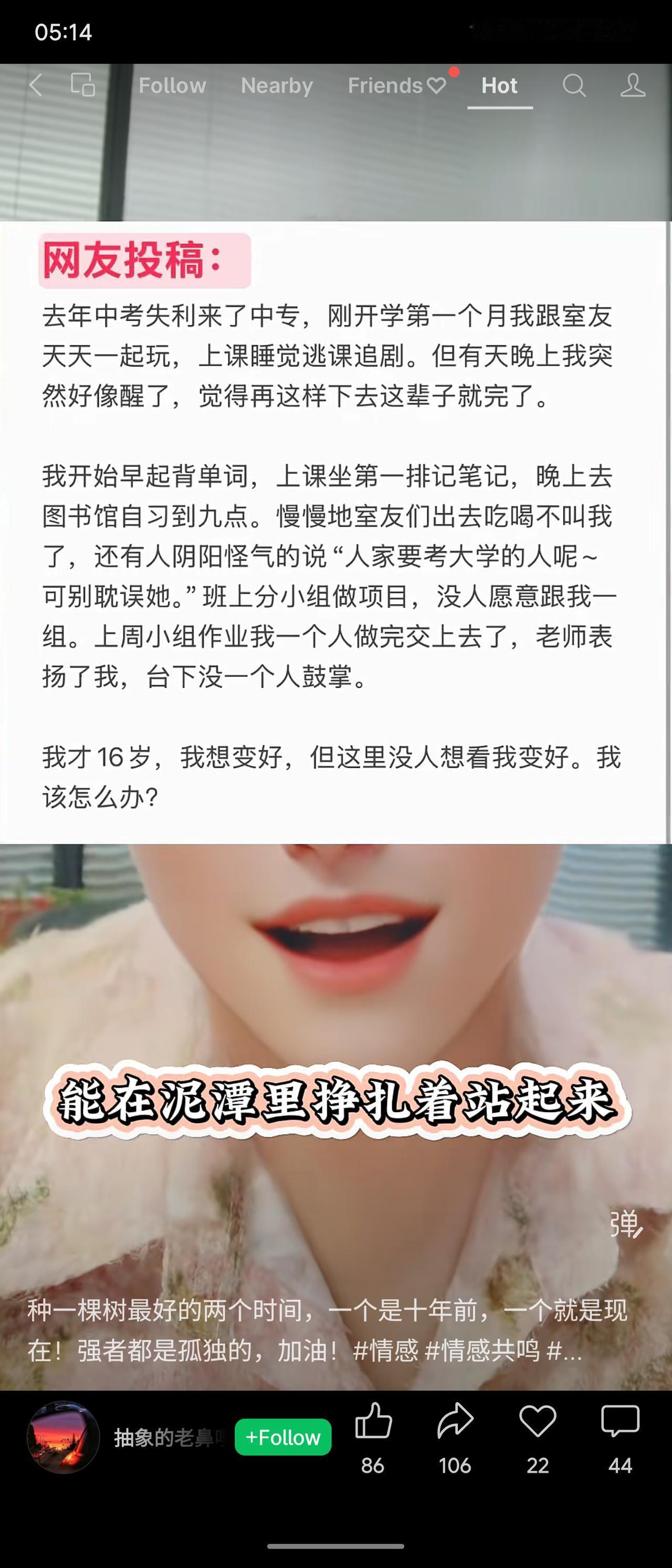 16岁中专生醒悟后努力学习，却被室友孤立排挤，小组作业无人愿组队，独自完成获老师
