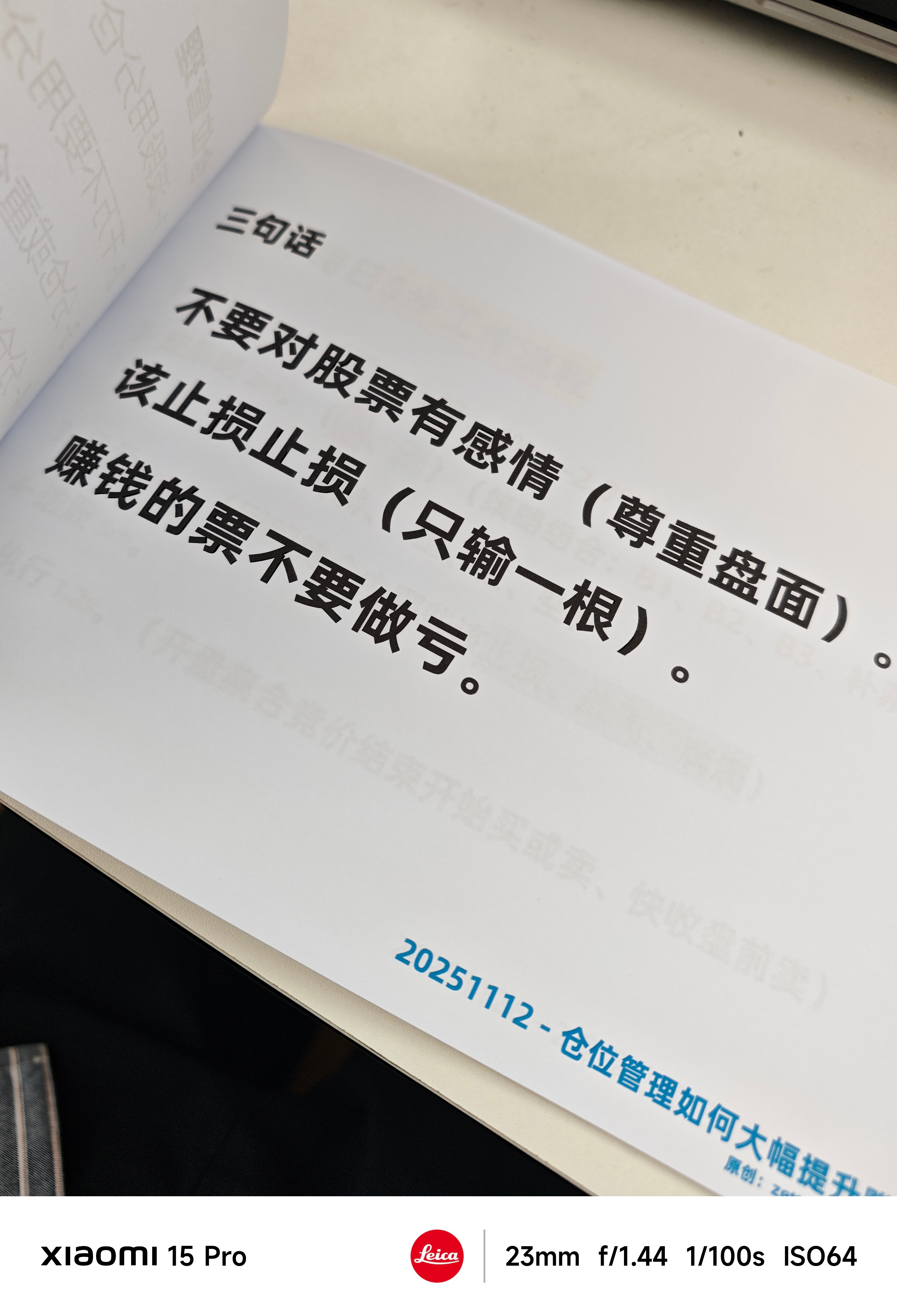 Z 哥给大富翁玩家们的三句话忠告：一：不要对股票有感情（尊重盘面）二：该止损止损