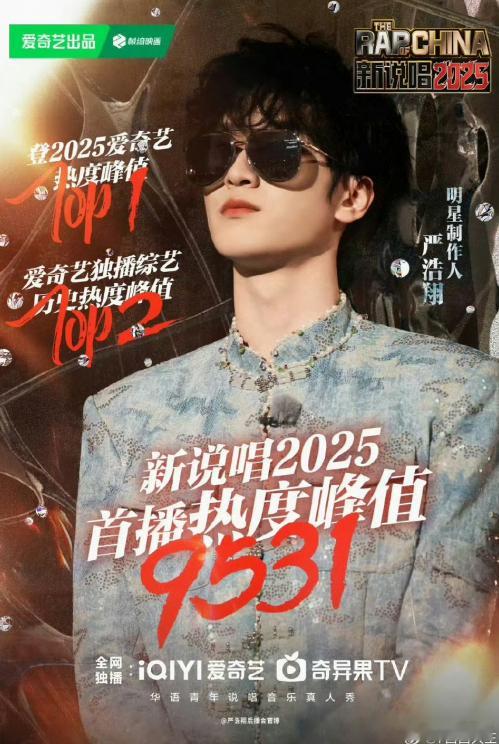 说唱巅峰对决预约说唱巅峰对决2026 刷到预约消息立刻行动，追了这么多季，依旧对
