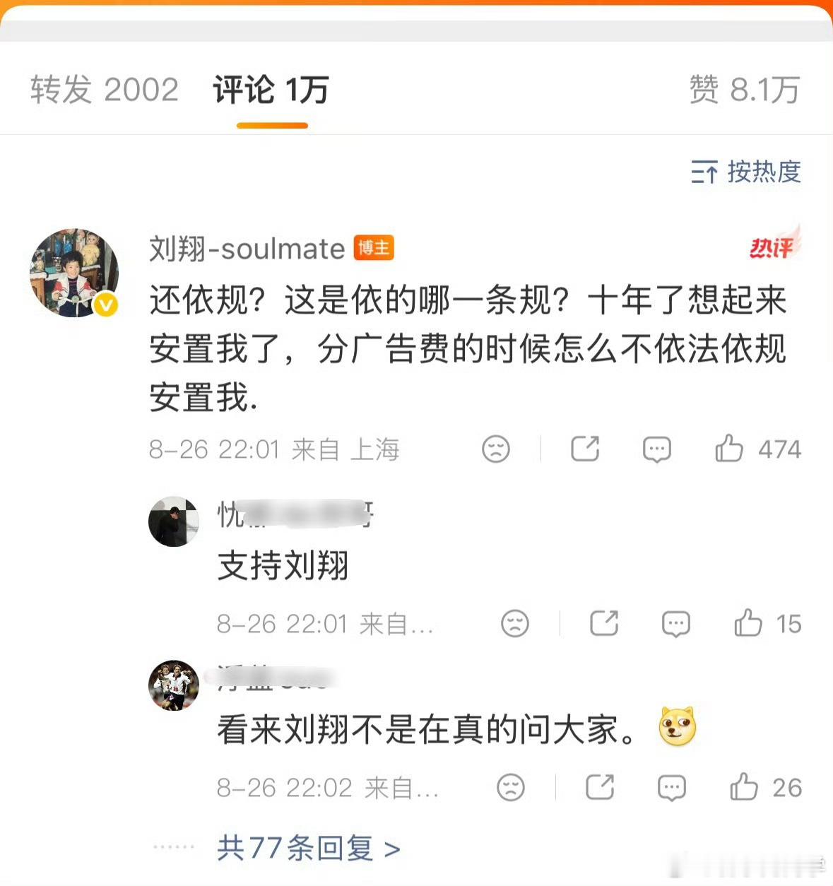 上海体育局回应刘翔求助这是什么情况？有谁知道前因后果的吗？ ​​​