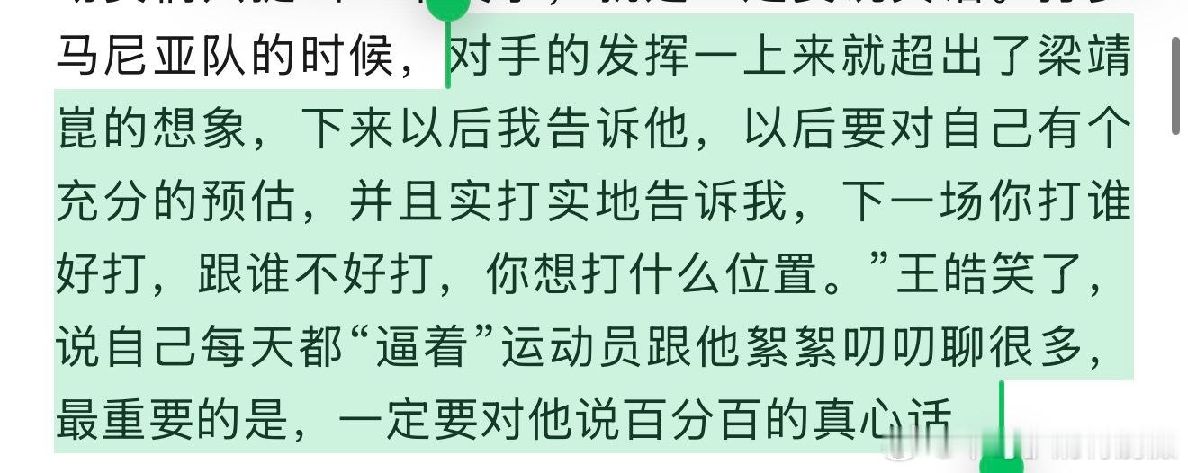 那这个意思就是筐老湿向教练组隐瞒了自己不会打爱德华呗？ 