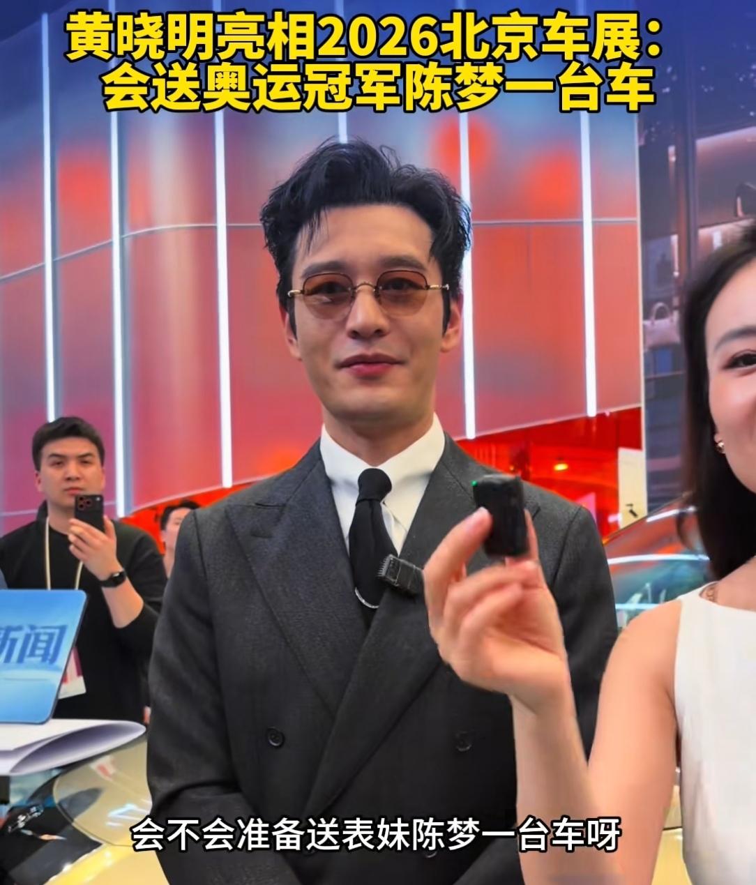 这个记者确实没有眼色，竟然问黄晓明这个问题：“会不会准备送表妹陈梦一辆车呀？”