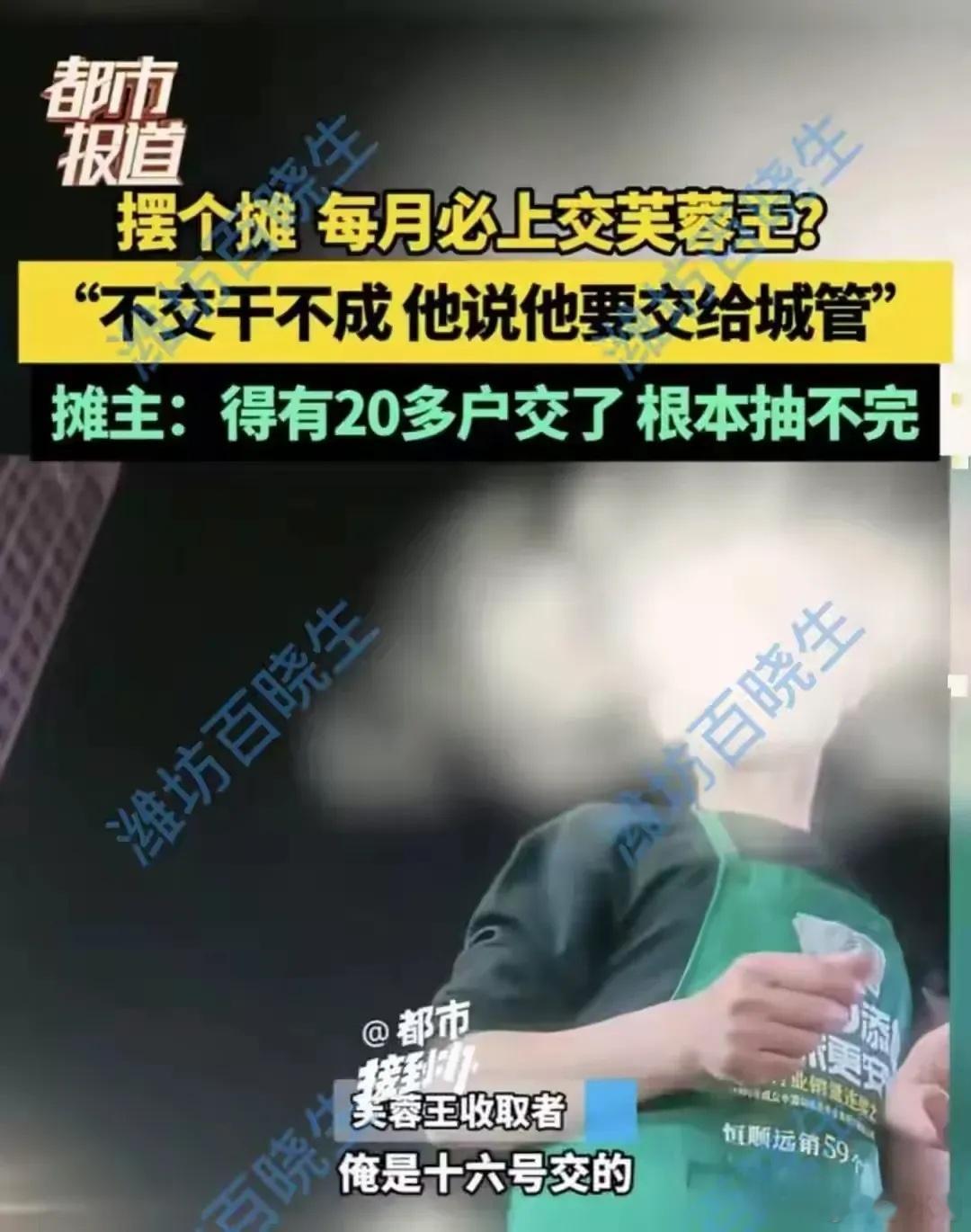 官方通报郑州夜市摊贩被收香烟事件有点意思，夜市摊贩不都是城管在管吗？怎么一个街道