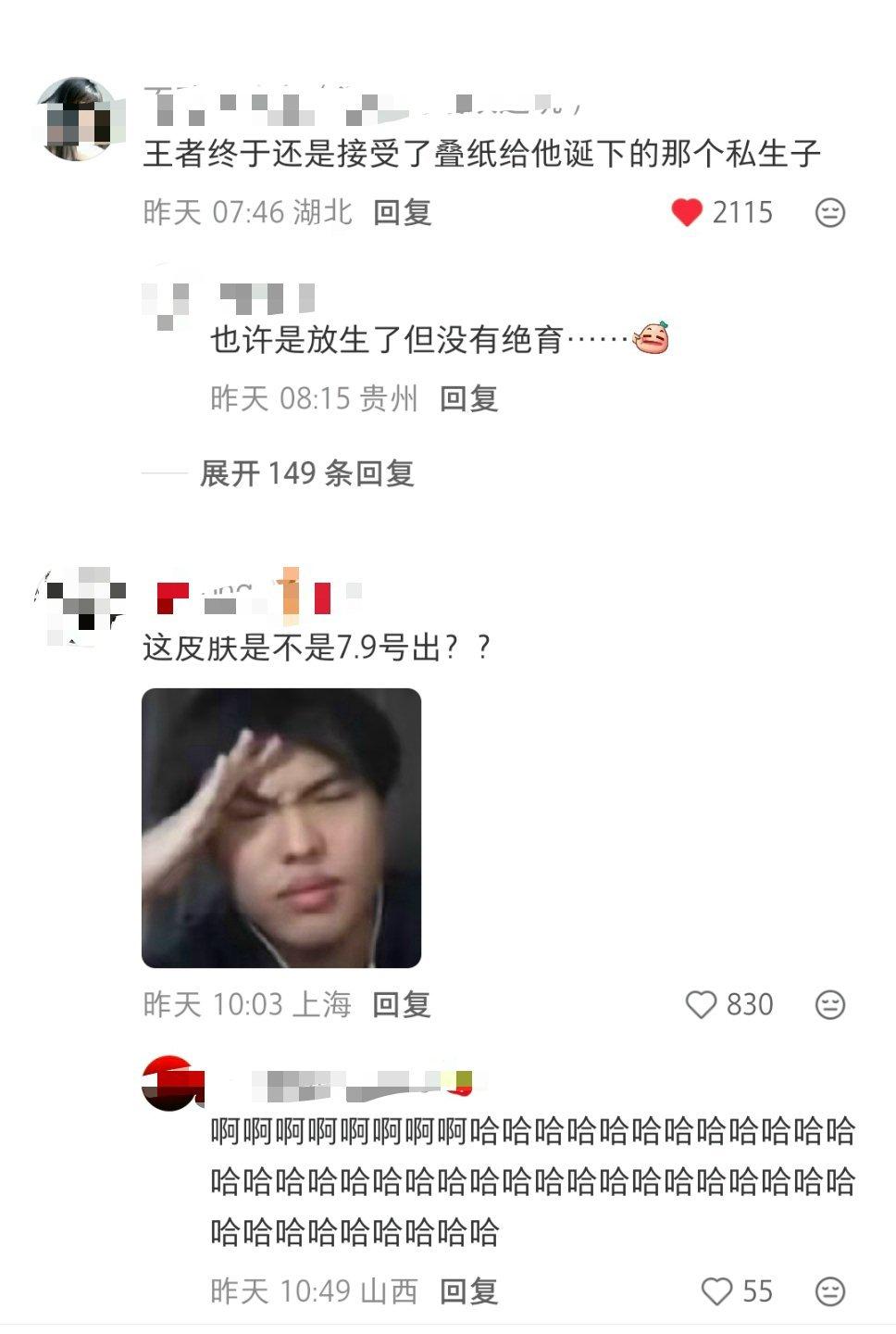 张飞这个街头皮肤，网友评：小王为叠纸诞下的私生子笑疯了哈哈哈哈 