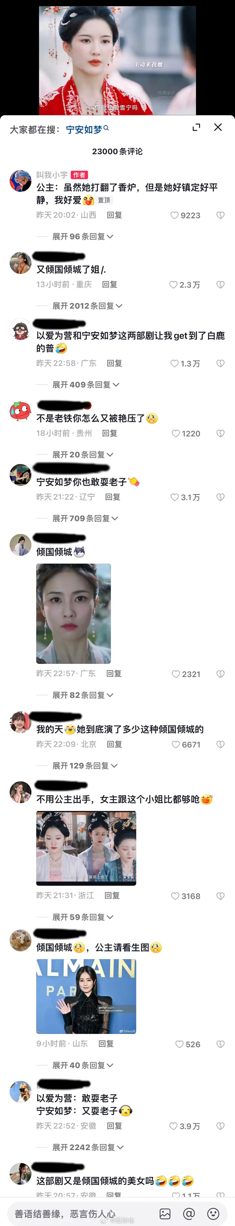 坏起来了，白鹿两部剧同时播出的大美女人设观众逆反了，以前可都是说“这还叫普啊”，