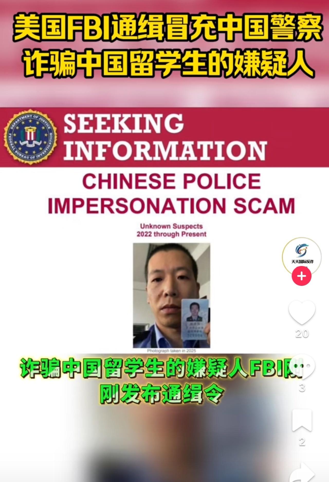反诈终于反到了美国华裔和留子的头上[哆啦A梦吃惊][哆啦A梦吃惊][哆啦A梦吃惊
