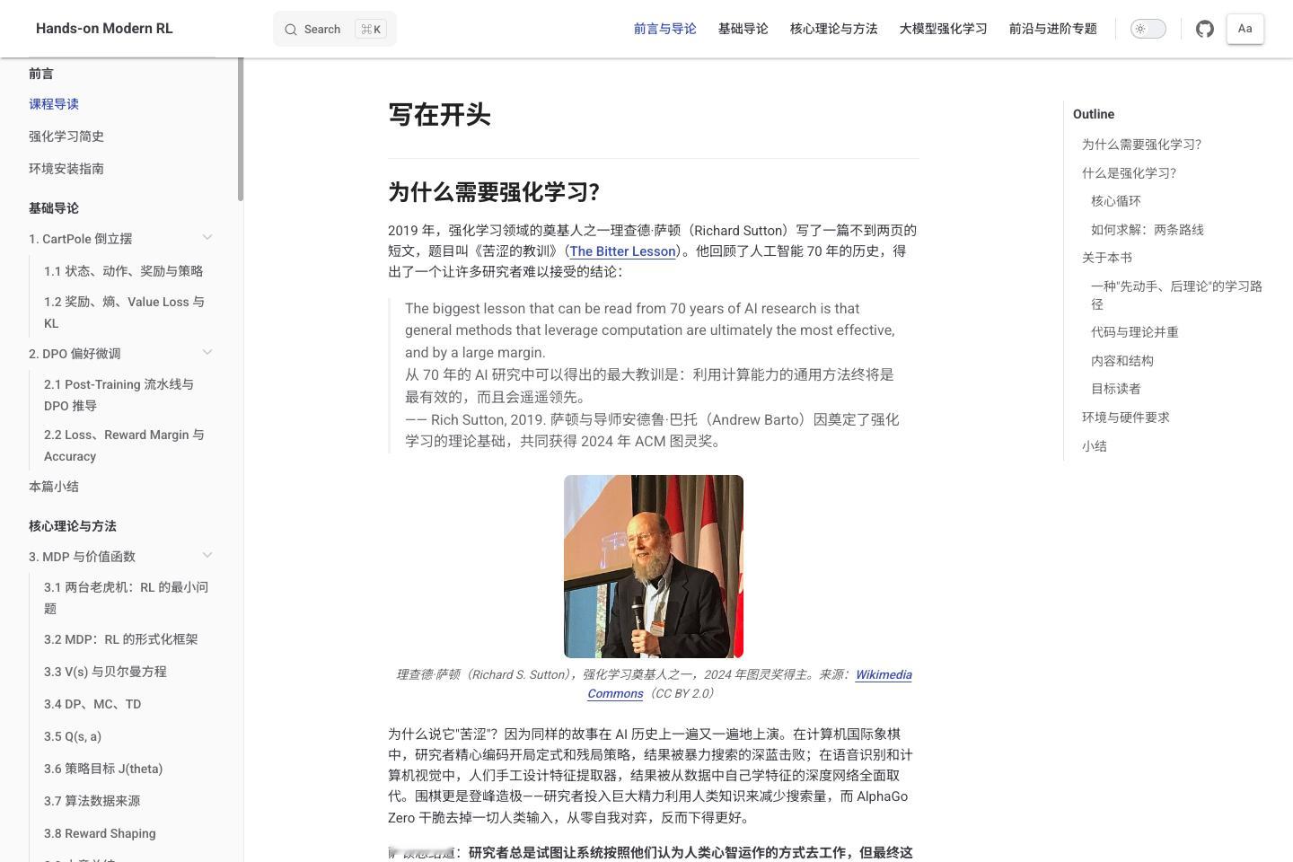 强化学习教程：Hands-On Modern RL，现代强化学习实战指南：涵盖经