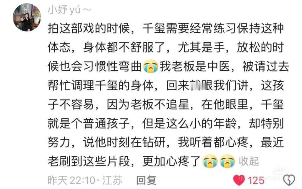 易烊千玺小小的我暴瘦  易烊千玺一直在真诚对待自己的角色，花心思去塑造[爱你][