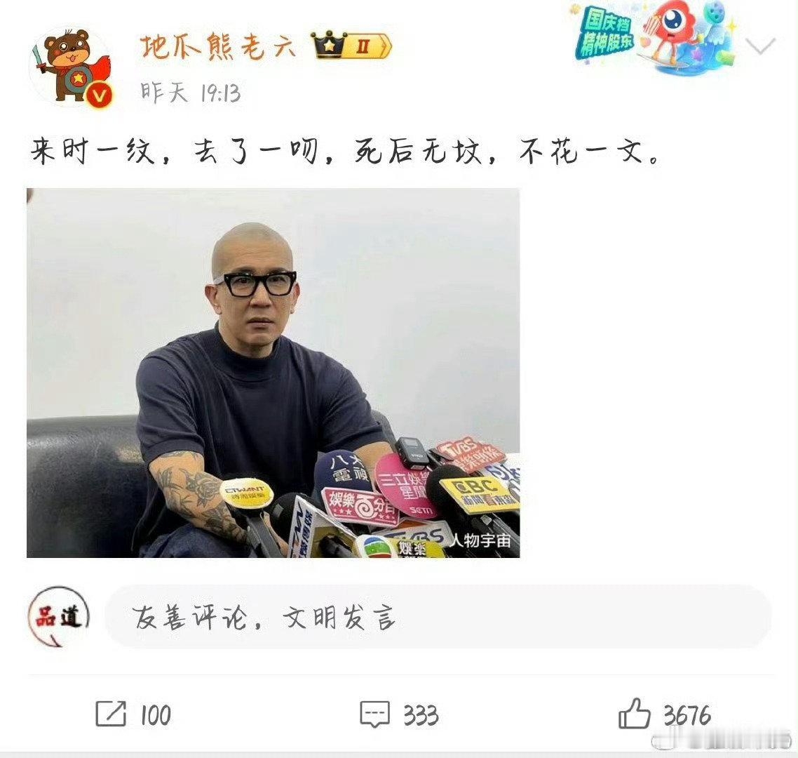 网友对具俊晔的评价：来时一纹，去时一吻，死后无坟，不花一文。 ​​​