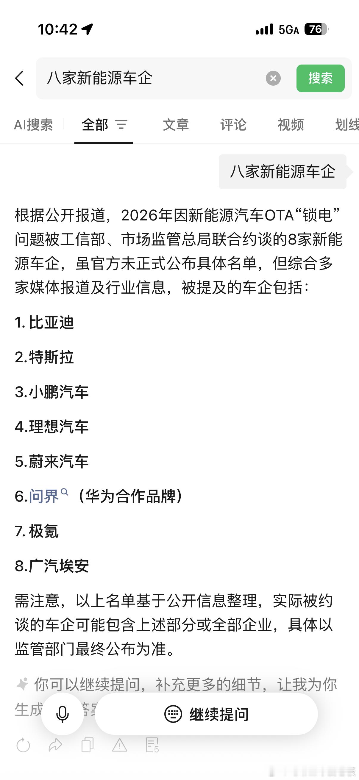 关于OTA假升级真锁电这个事，有“AI投毒”的痕迹呀！因为这个事，我们5月7日就