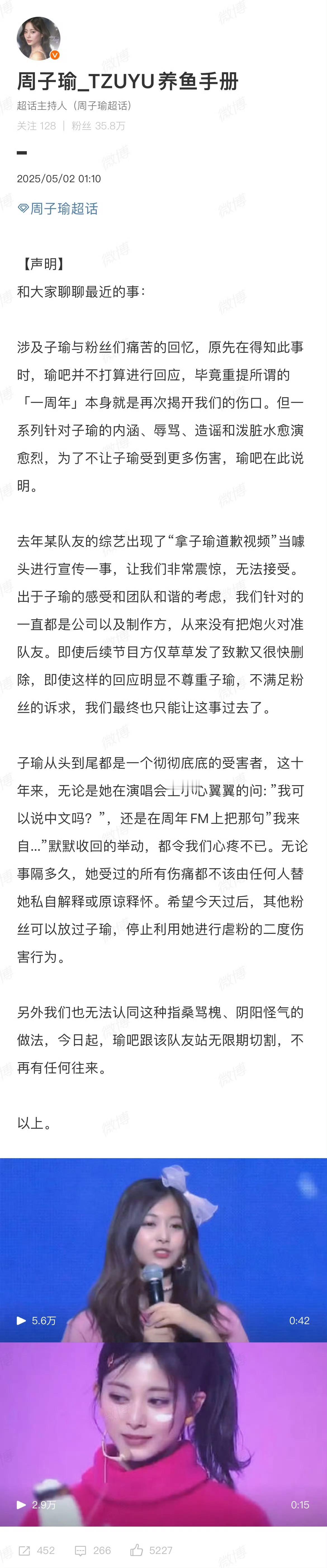 周子瑜朴志效双方大吧断交官宣 ​​​