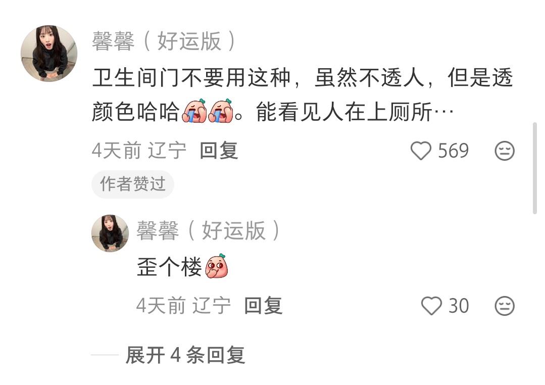 一人一句劝退这种玻璃隔断!!! 