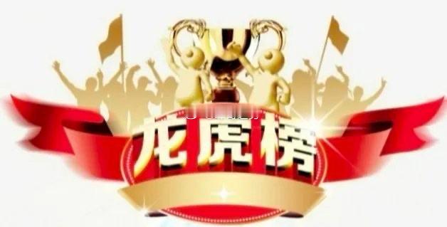 4月15日龙虎榜数据（一）游资1、陈小群 神剑股份：净买入9321万；华电辽能：