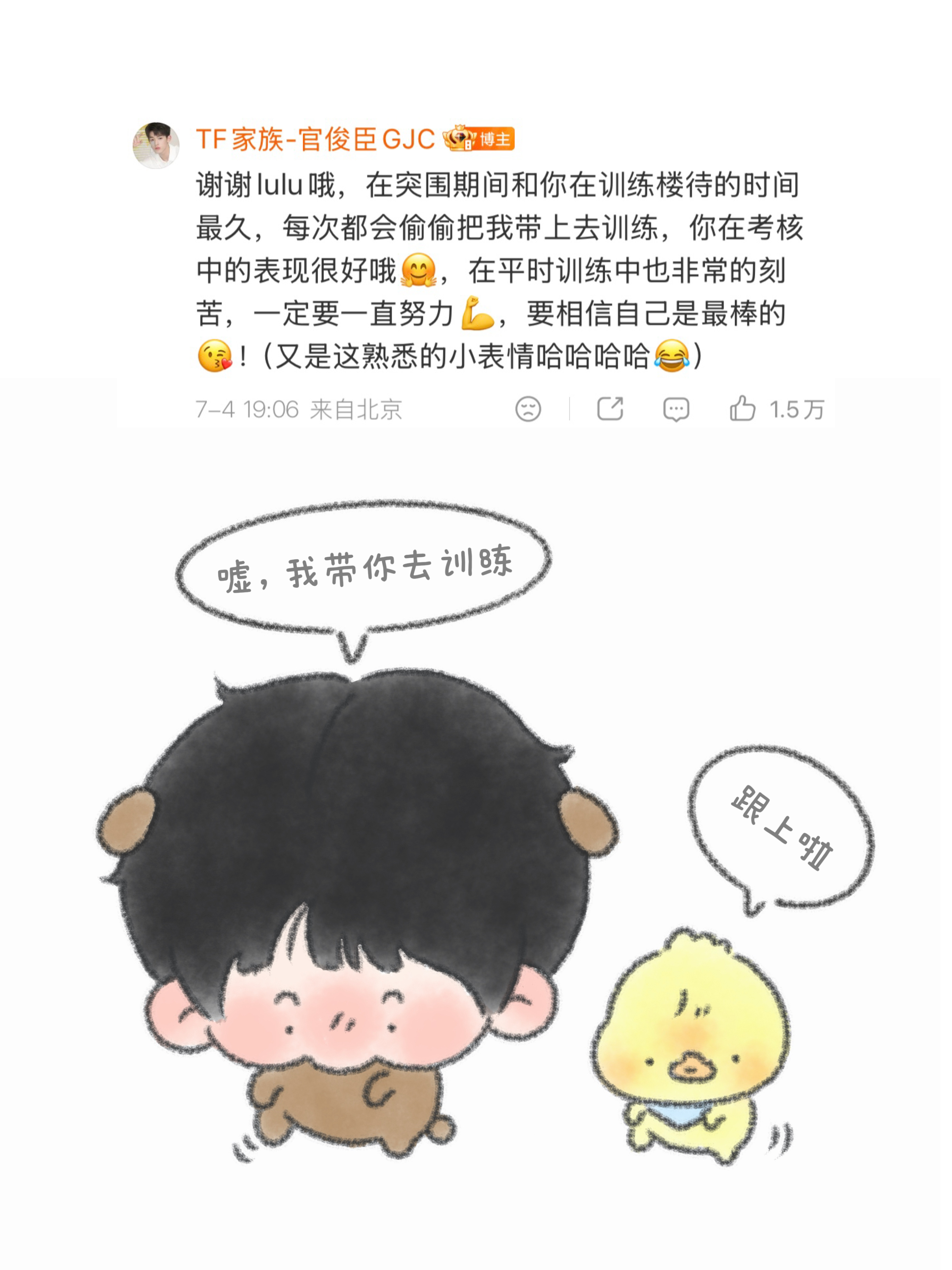王橹杰  队长和养成系应该有的样子 