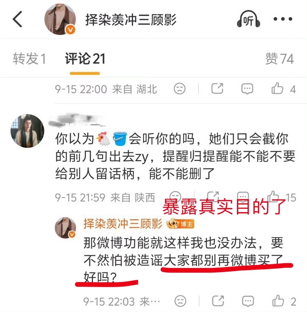 哄堂大笑了家人们。窝瓜官方发的购买链接是微博。这位是要冲杂志官方了。好牛逼👍你