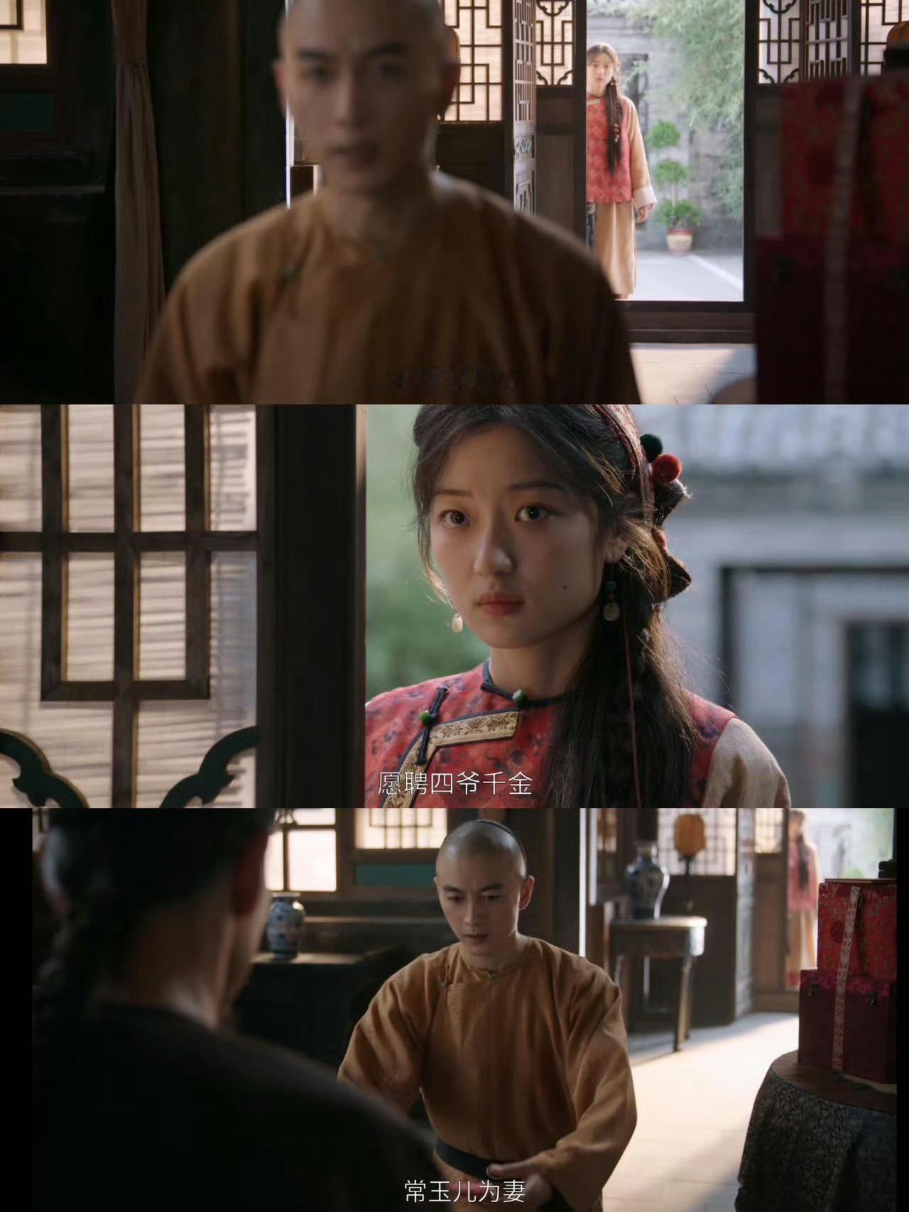 什么辈分啊我老公喊我爸大哥《大生意人》提亲名场面！常四爷拉着古平原的手，激动得快