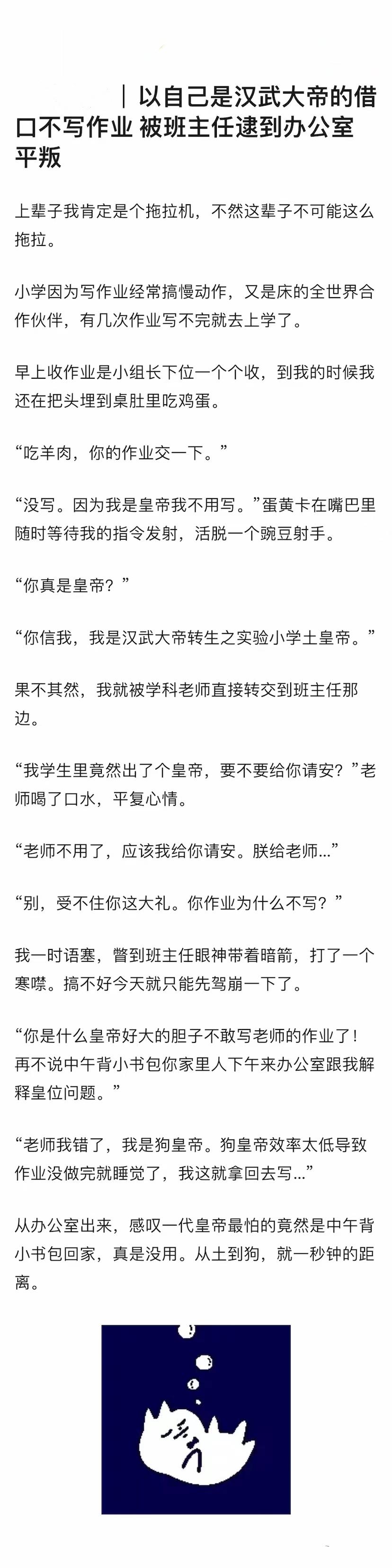 哈哈哈，太离谱，这都敢编出来[允悲]#小时候撒过离谱的谎# ​​​