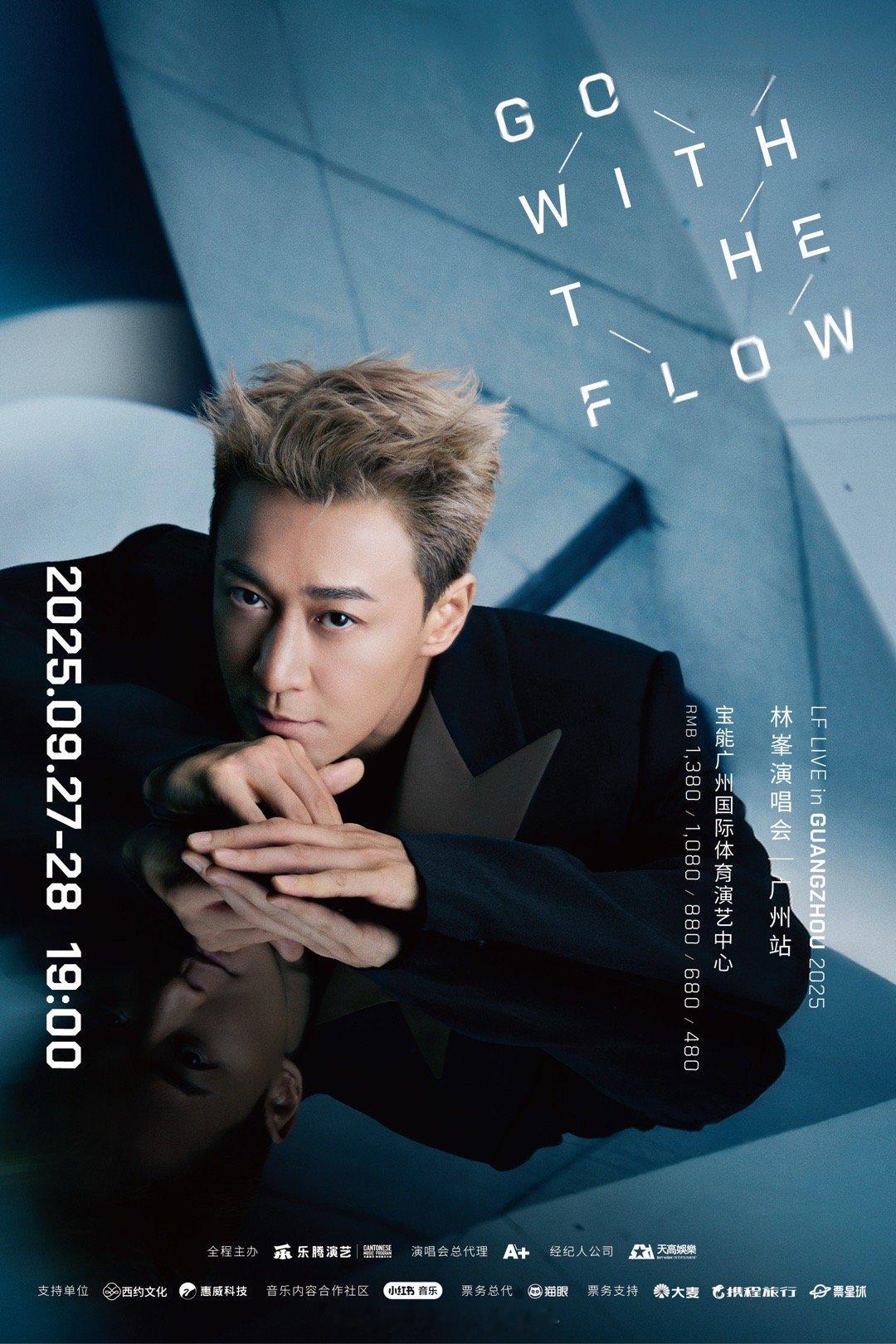 林峯GO WITH THE FLOW 演唱会世界巡回首站详情正式公布。这也是林峯