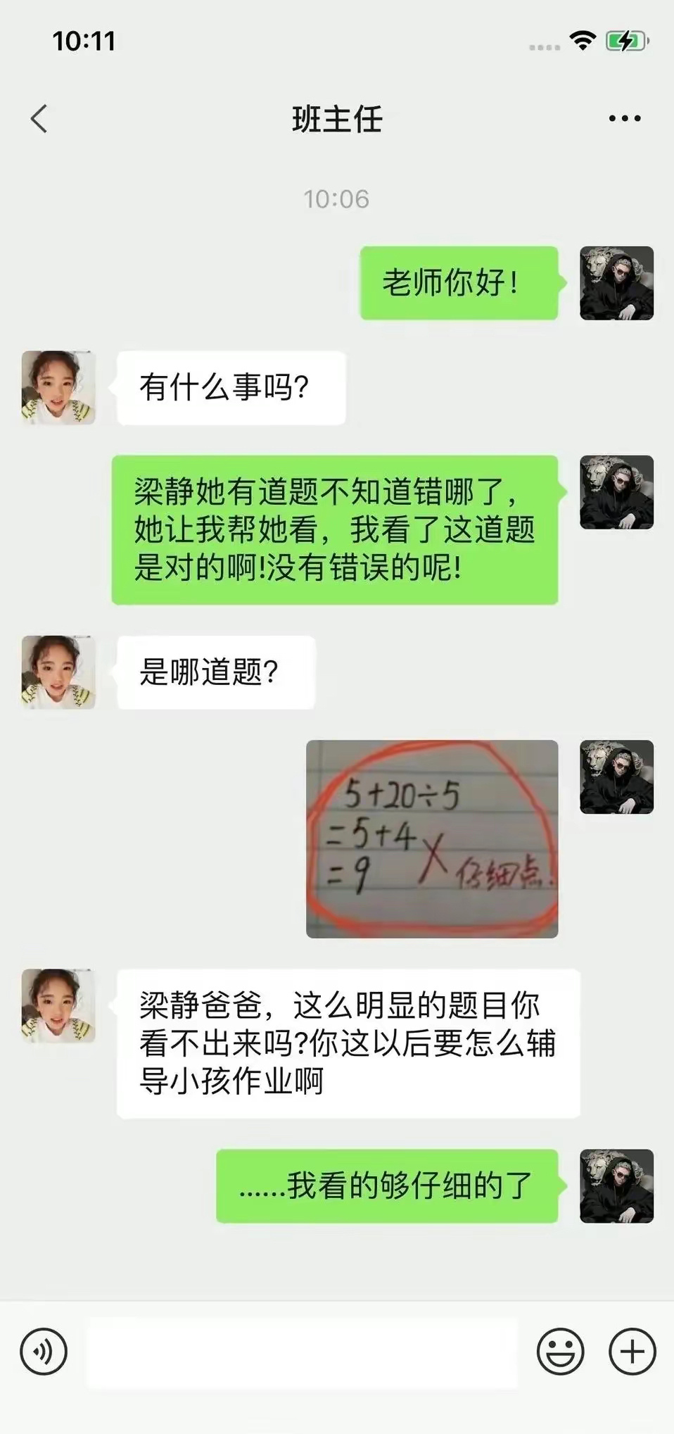 辅导作业把人整崩溃了 ​​​