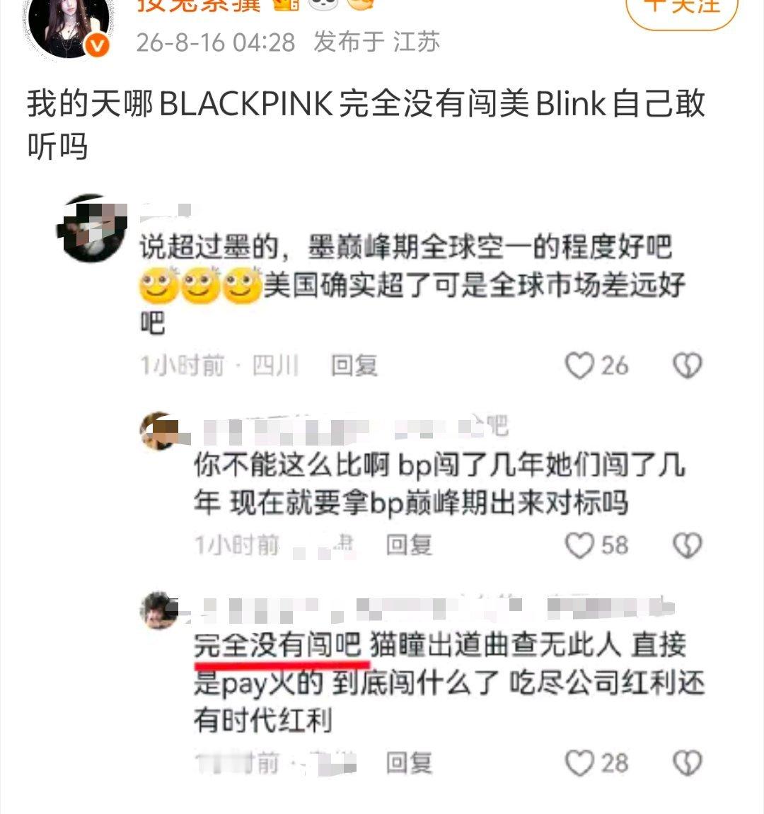 这和闯美失败只能靠钻猎魔裙底的twice有啥关系🆘连人家的id都不舍得🐴一下