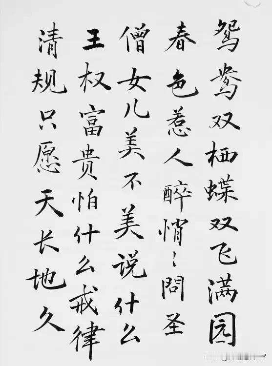《女儿国》歌曲歌词
鸳鸯双栖
蝶双飞
满园春色
惹人醉。
悄悄问圣僧，
女儿美不
