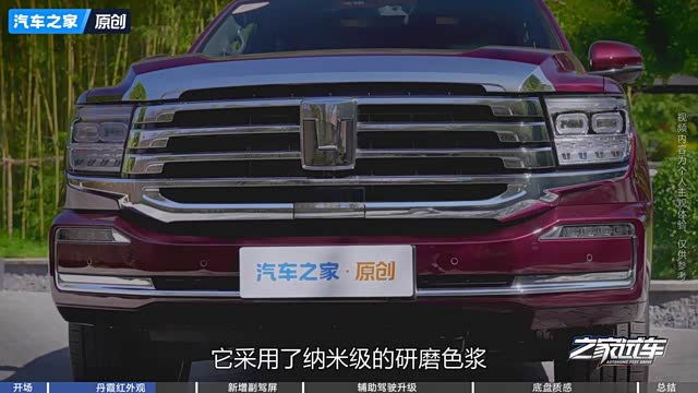 智驾更聪明，增加副驾屏，试驾2027款坦克500