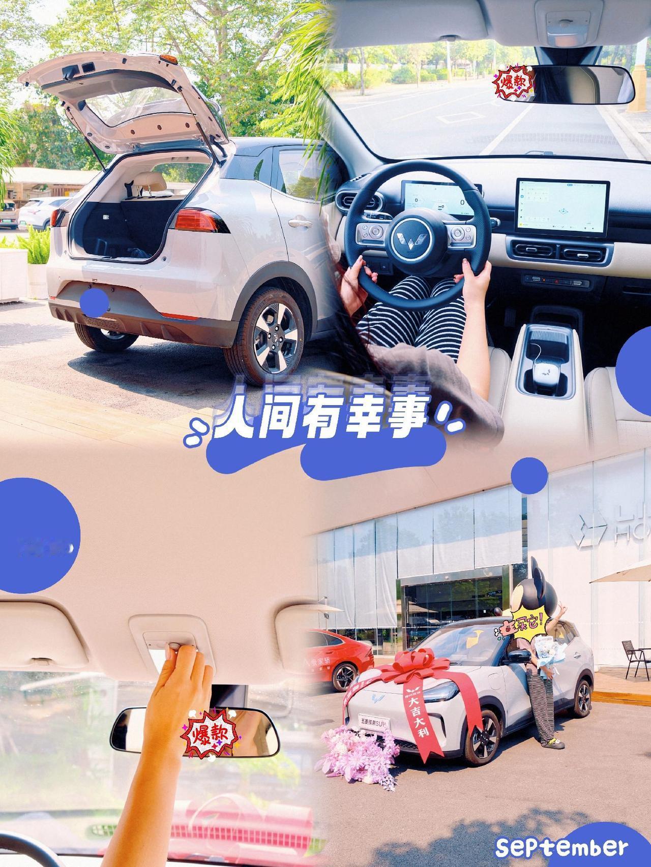 家里要买了一辆代步车，果断的选择了五菱缤果SUV五座版，510km续航出门在外也