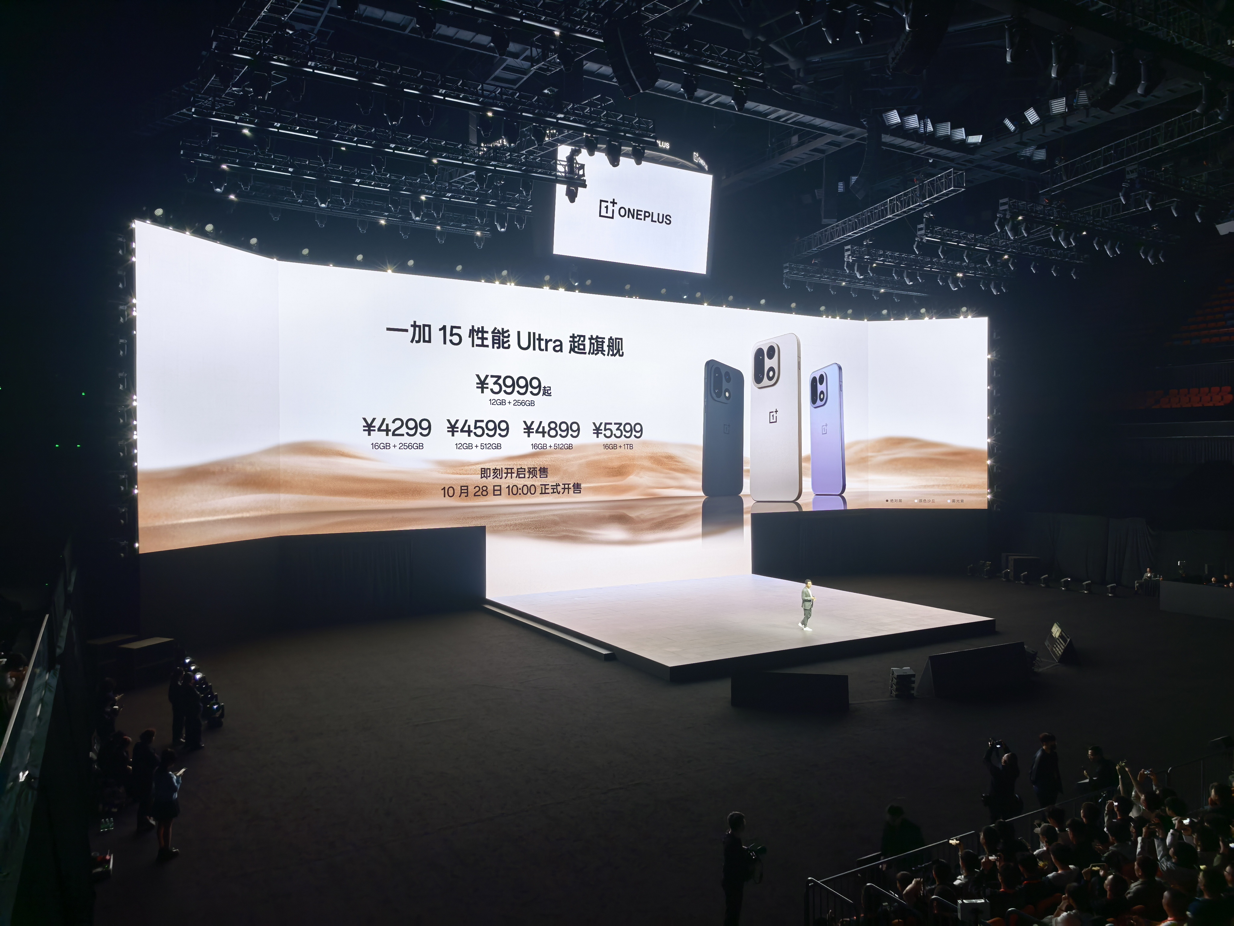 一加15价格公布了，3999起，感觉大家都挺满意的[馋嘴]一加15 ​​​