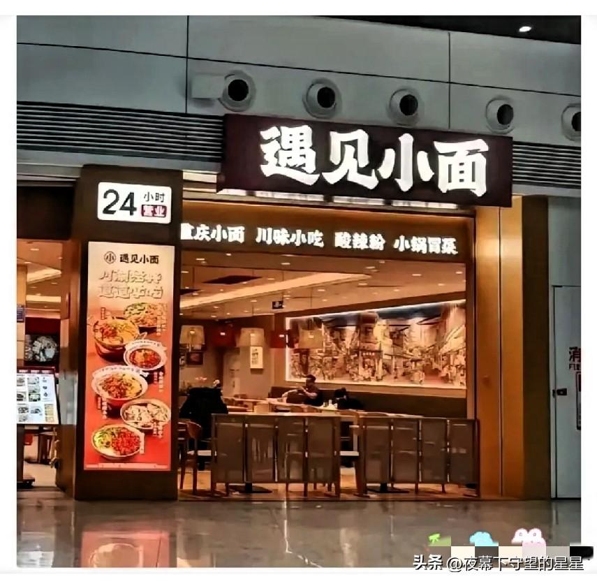 遇见小面这次是真的透心凉了！
 
本该是大企业大度包容、携手同行的佳话，却因这事