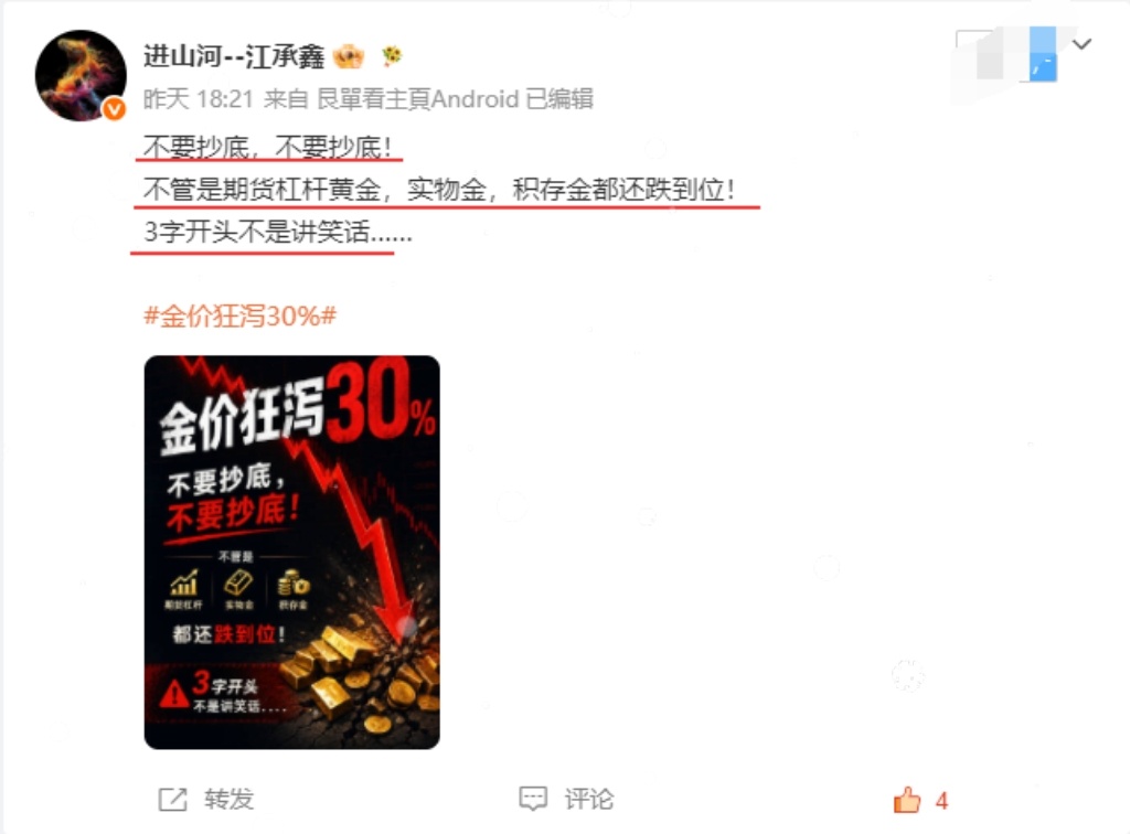 无敌是多么，多么寂寞，无敌是多么，多么空虚，独自在顶峰中，冷风不断的吹过……黄金