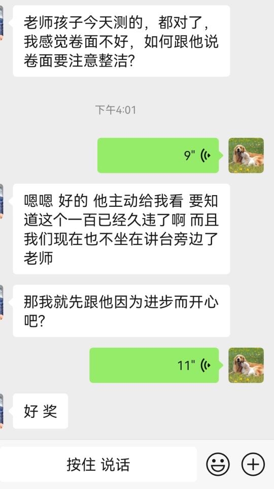 才4天，就满分！