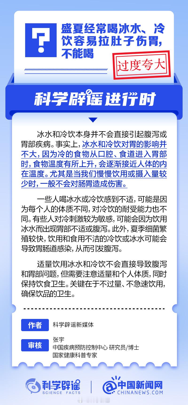 【注意！这些都是和三伏天有关的误区】今年三伏天有30天周日就要入伏了 ，今年的三