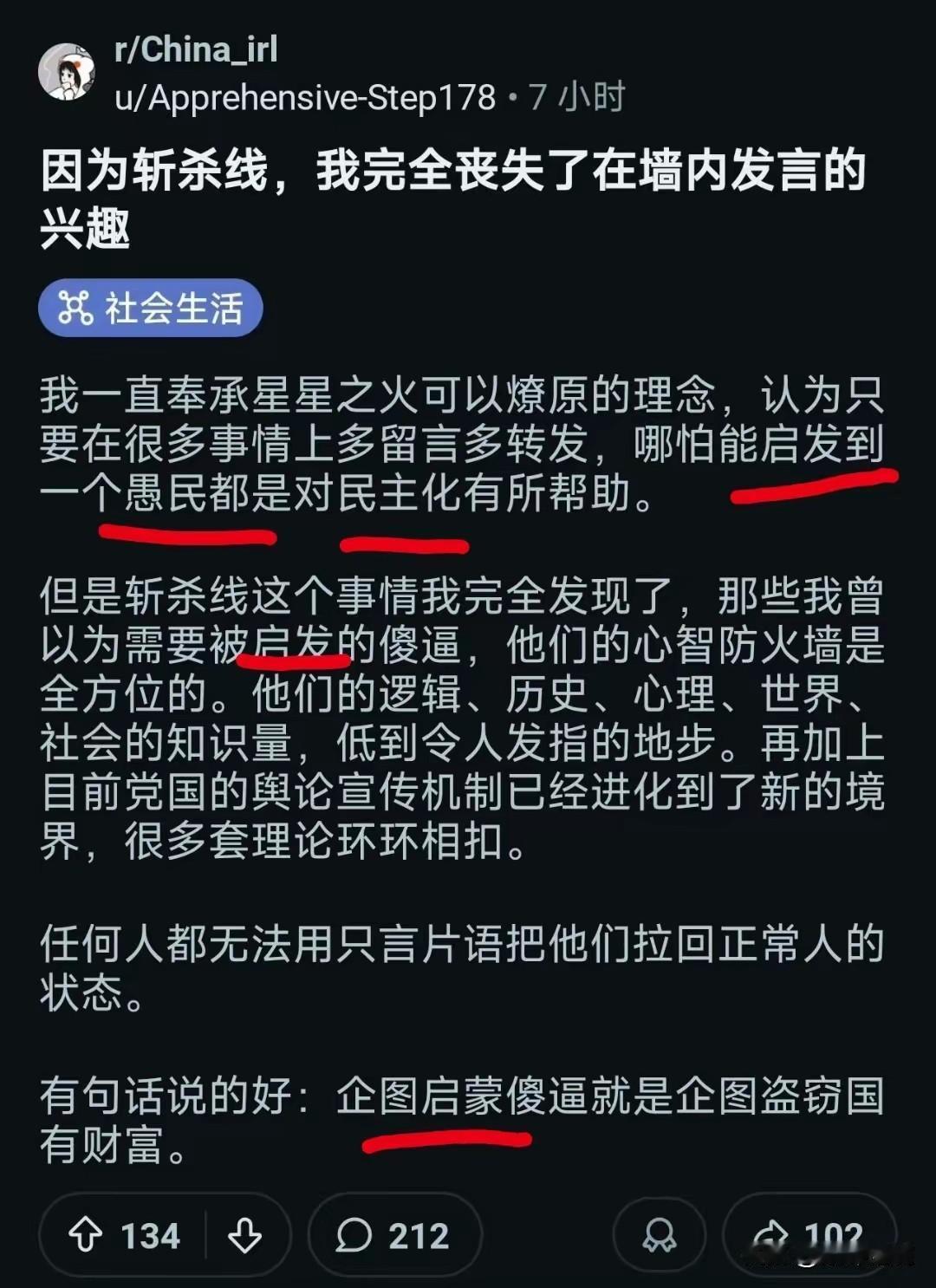 最近我经常能看到一些“公知”与“殖人”，在网络里摆出一副“我即真理”的姿态大放厥
