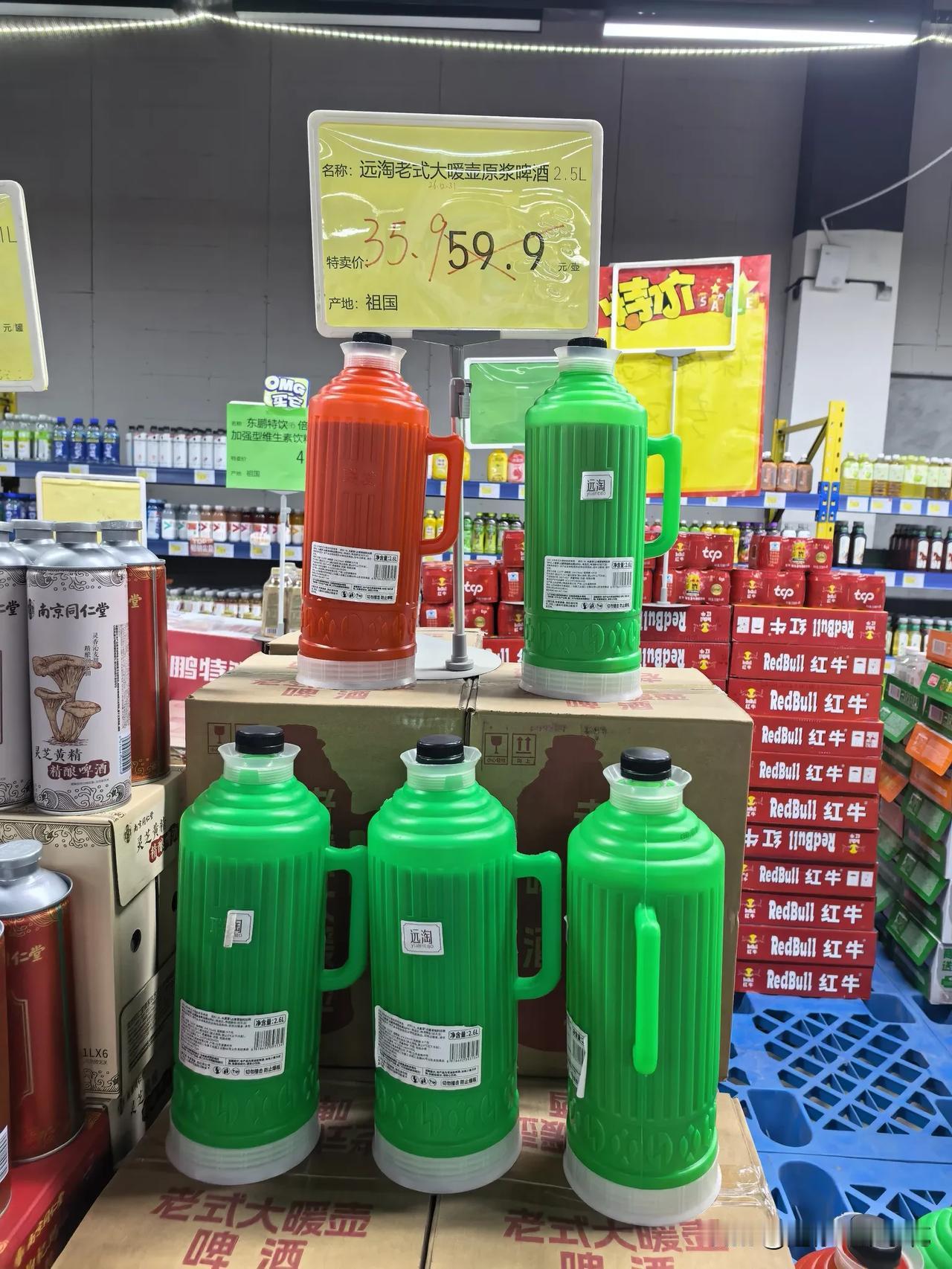 暖水瓶里装啤酒🍺，土到极致就是潮。现在的设计师，真返璞归真，有点意思。