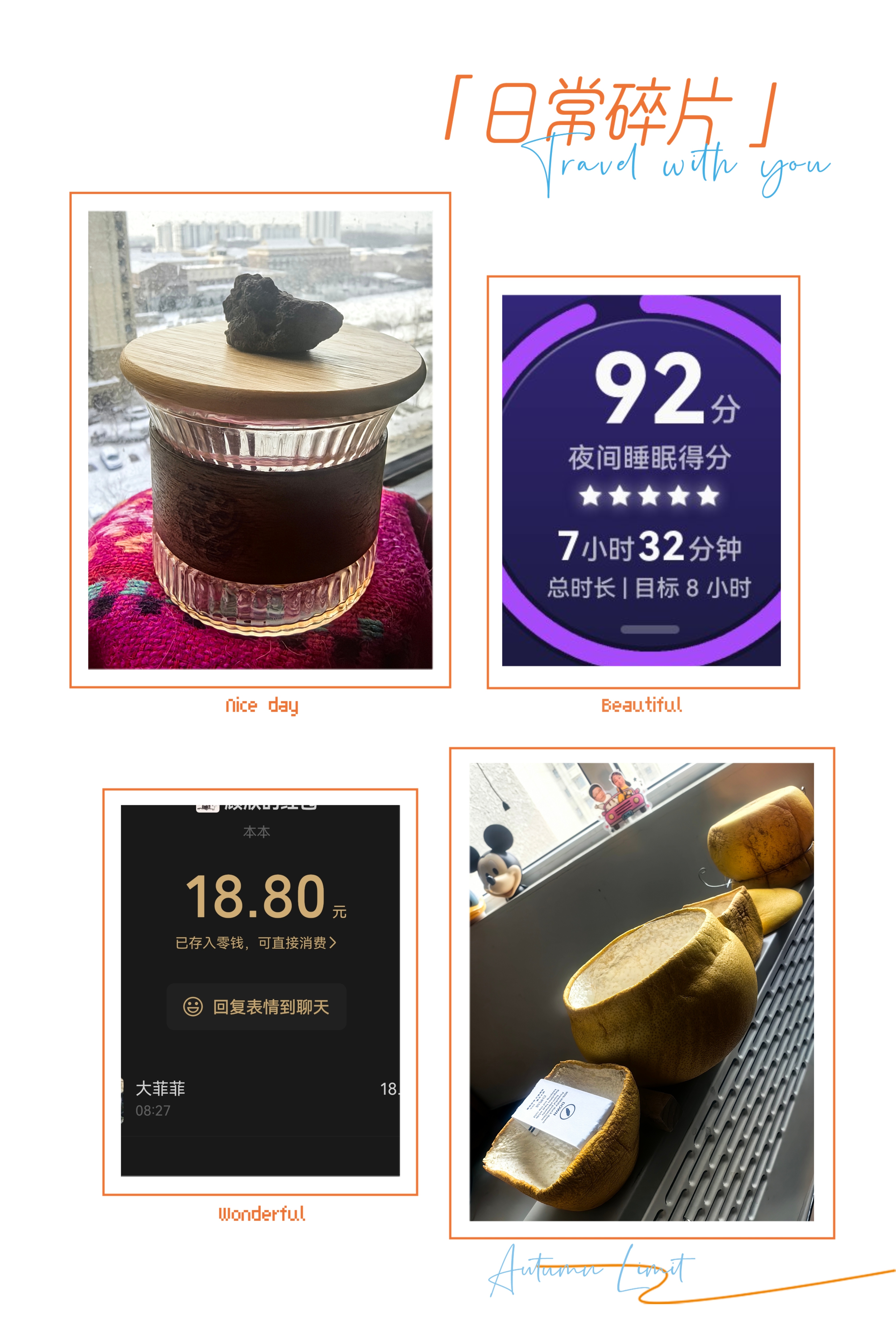 *碎碎念*diy的杯子盖，用的阿尔山的火山石...某人迷恋上做柚子皮手工盒子，时